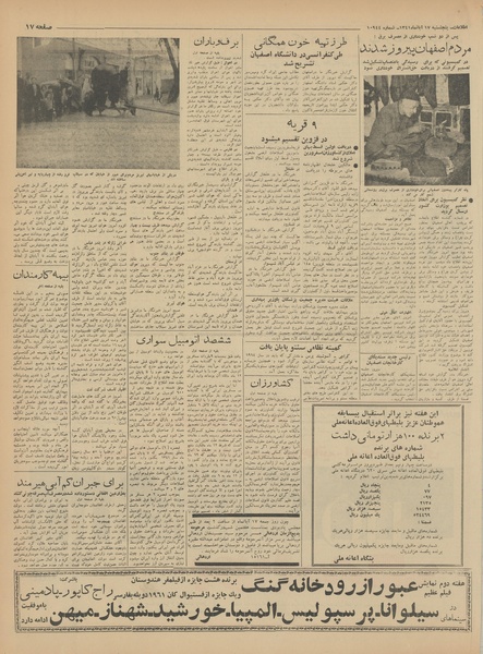 پرونده:Ettelaat13410817.pdf