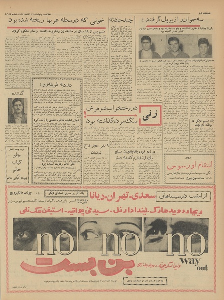 پرونده:Ettelaat13410817.pdf