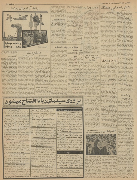 پرونده:Ettelaat13420616.pdf