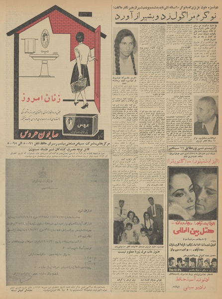 پرونده:Ettelaat13420616.pdf