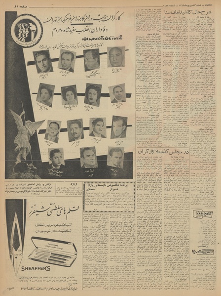 پرونده:Ettelaat13420616.pdf