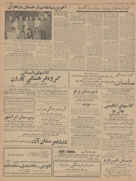 پرونده:Ettelaat13430407.pdf