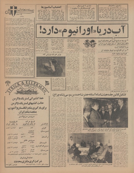 پرونده:Ettelaat13441208.pdf