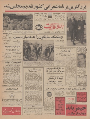 Ettelaat13461117.pdf