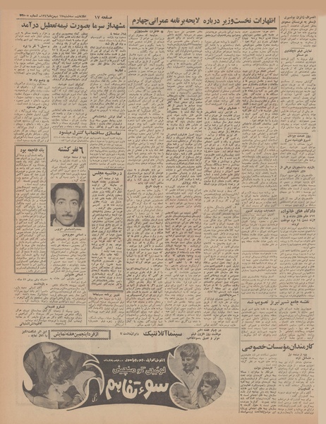 پرونده:Ettelaat13461117.pdf