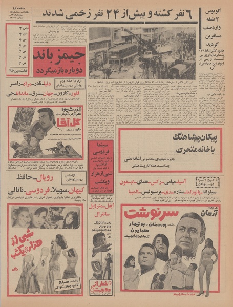 پرونده:Ettelaat13461117.pdf