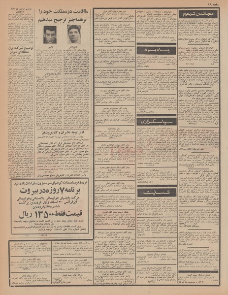 پرونده:Ettelaat13461117.pdf