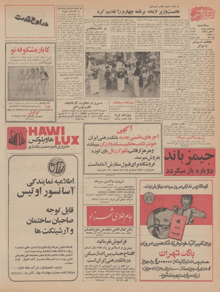 پرونده:Ettelaat13461117.pdf