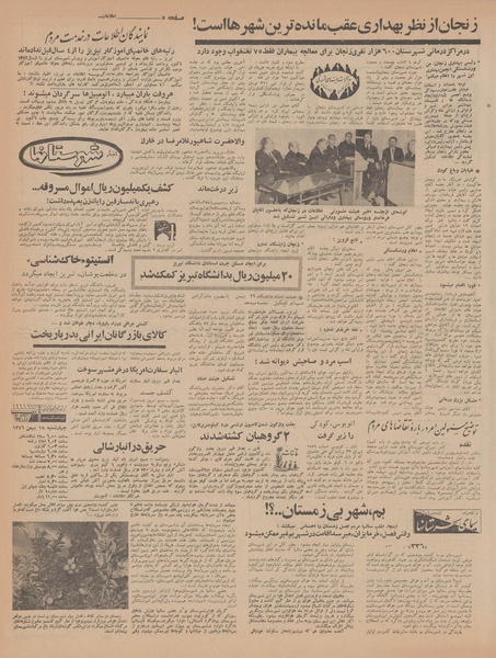 پرونده:Ettelaat13461117.pdf