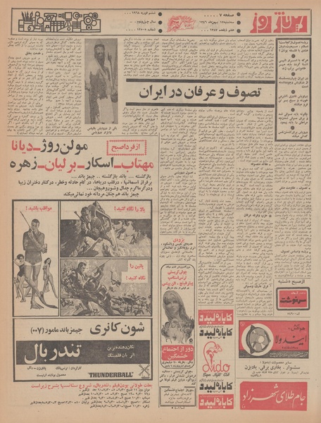 پرونده:Ettelaat13461117.pdf