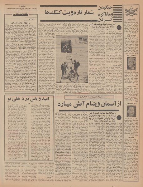 پرونده:Ettelaat13461117.pdf