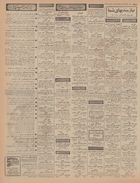 پرونده:Ettelaat13461213.pdf