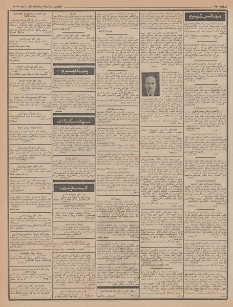 پرونده:Ettelaat13461213.pdf