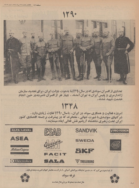 پرونده:Ettelaat13480727.pdf