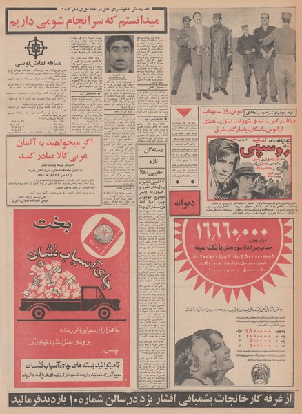 پرونده:Ettelaat13480727.pdf