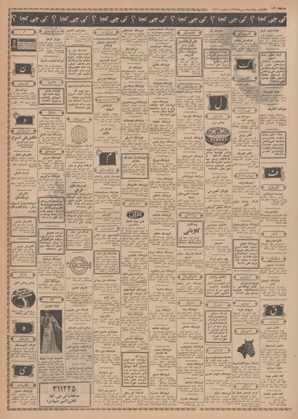 پرونده:Ettelaat13490709.pdf