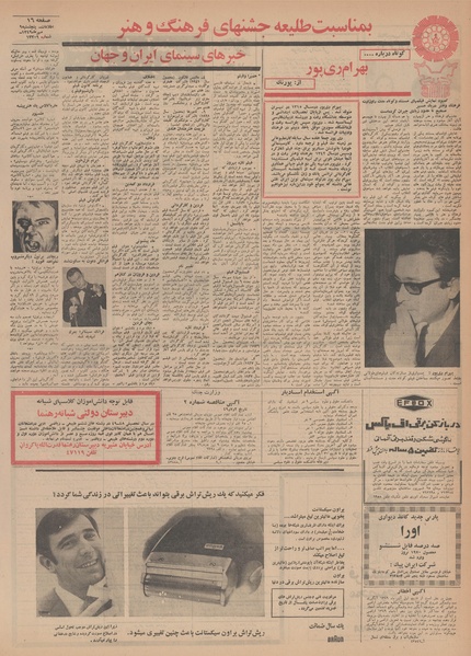 پرونده:Ettelaat13490709.pdf