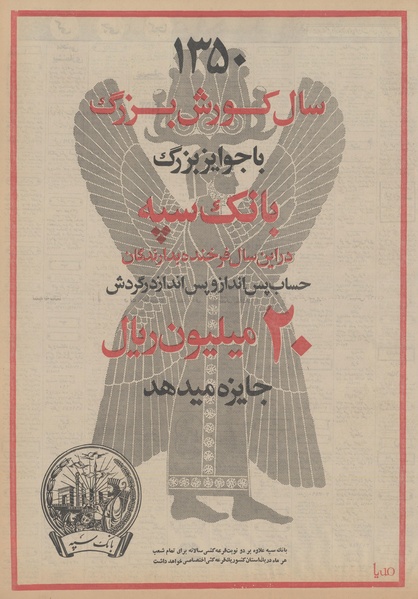 پرونده:Ettelaat13500618.pdf