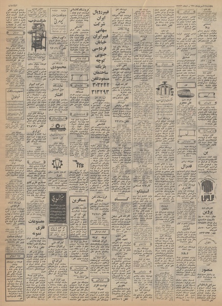 پرونده:Ettelaat13500618.pdf