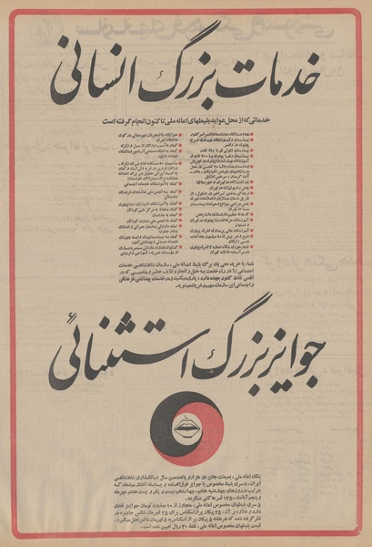 پرونده:Ettelaat13500618.pdf