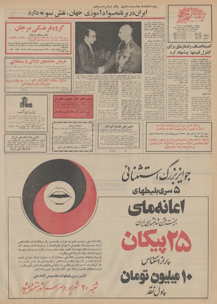 پرونده:Ettelaat13500618.pdf