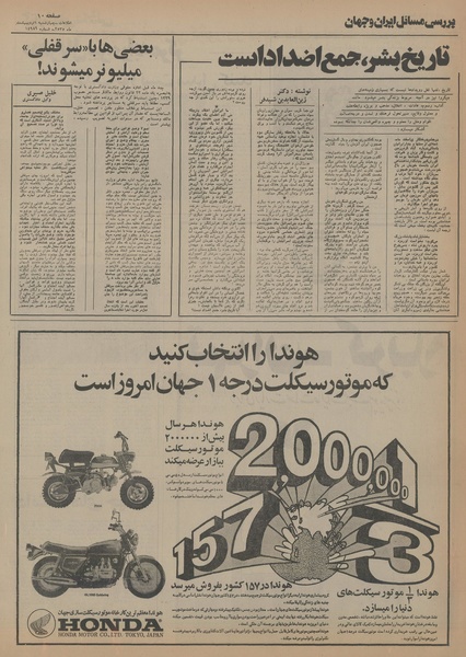 پرونده:Ettelaat13550201.pdf