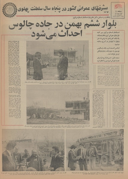 پرونده:Ettelaat13550201.pdf