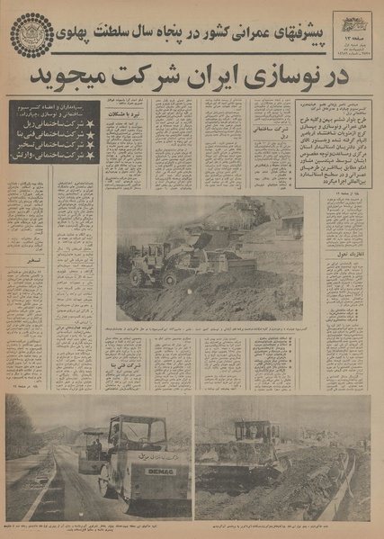 پرونده:Ettelaat13550201.pdf