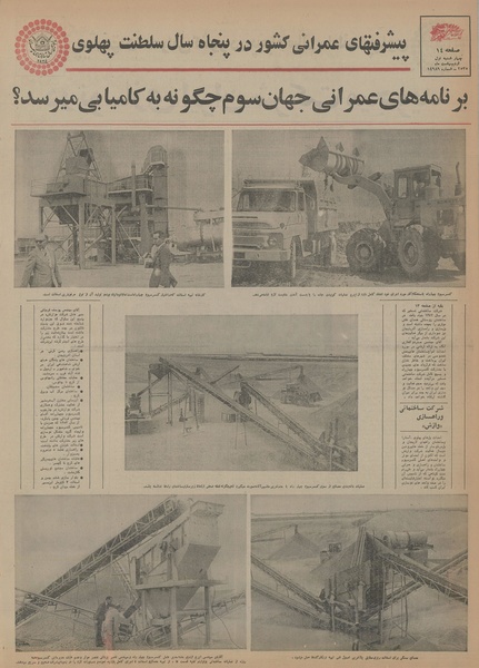 پرونده:Ettelaat13550201.pdf