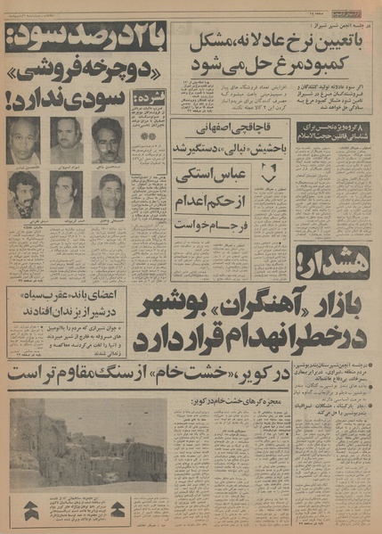 پرونده:Ettelaat13550201.pdf