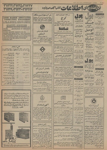 پرونده:Ettelaat13550201.pdf