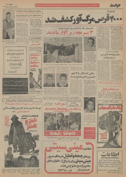 پرونده:Ettelaat13550201.pdf