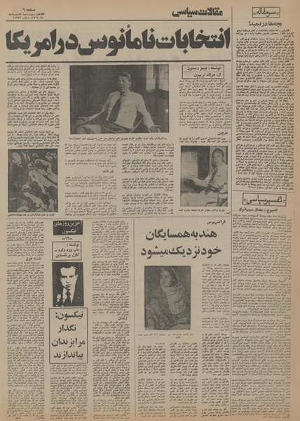 پرونده:Ettelaat13550201.pdf