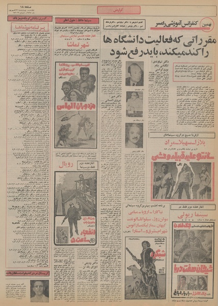 پرونده:Ettelaat13550617.pdf