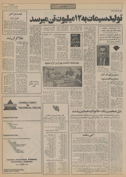 پرونده:Ettelaat13550617.pdf