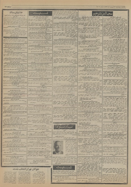 پرونده:Ettelaat13550617.pdf