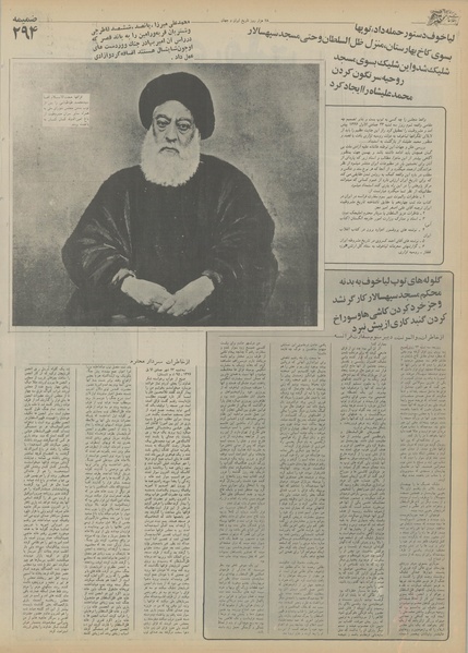 پرونده:Ettelaat13550617.pdf