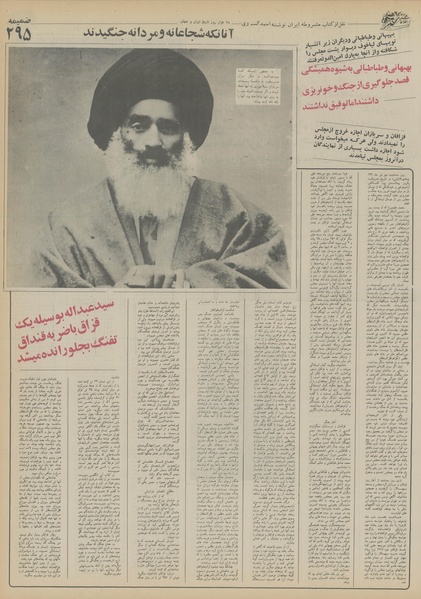 پرونده:Ettelaat13550617.pdf