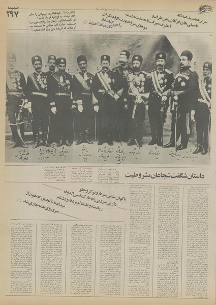 پرونده:Ettelaat13550617.pdf