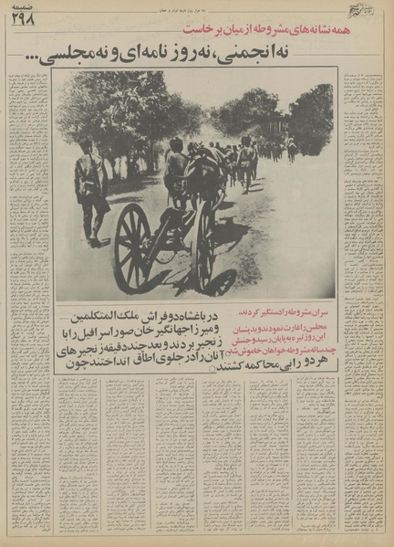 پرونده:Ettelaat13550617.pdf