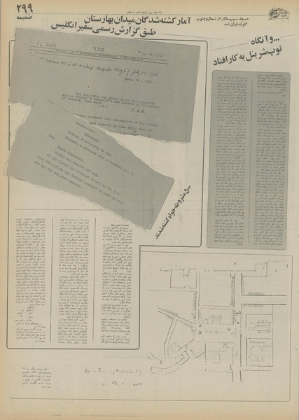 پرونده:Ettelaat13550617.pdf