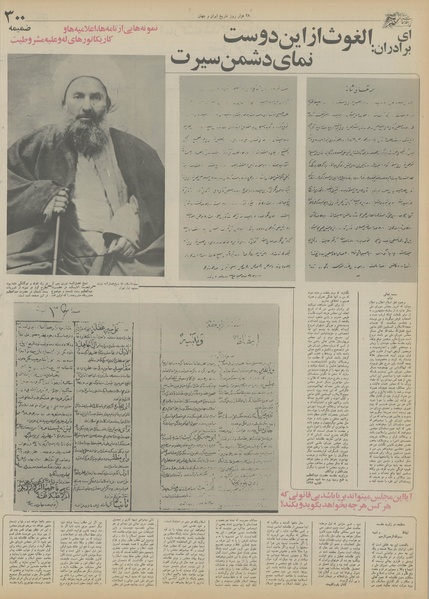 پرونده:Ettelaat13550617.pdf