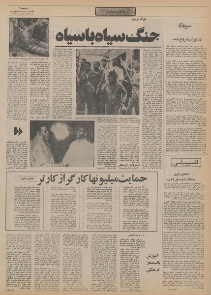 پرونده:Ettelaat13550617.pdf