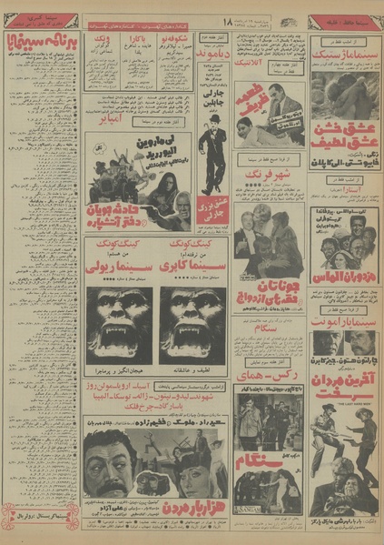 پرونده:Ettelaat13560519.pdf