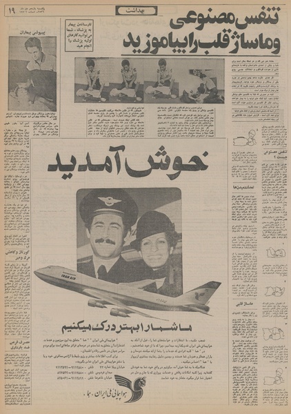 پرونده:Ettelaat13561011.pdf