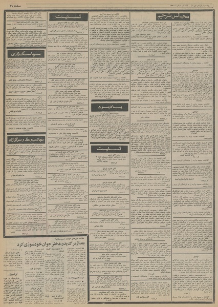 پرونده:Ettelaat13561011.pdf