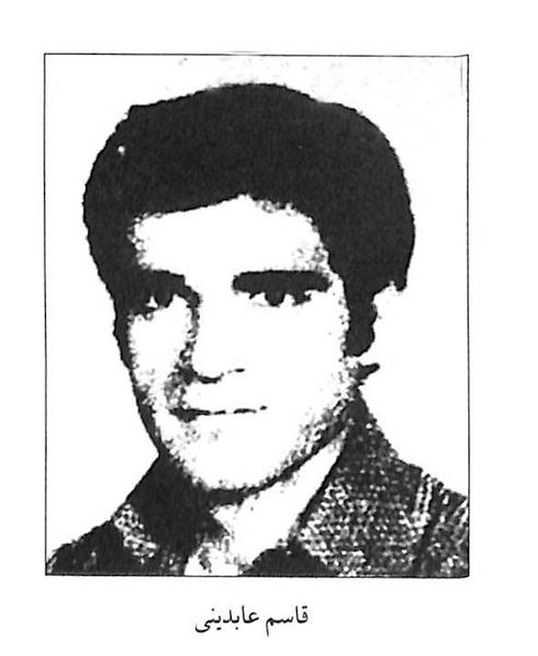 پرونده:MojahedTerroristQhasemAbedini1355.jpg