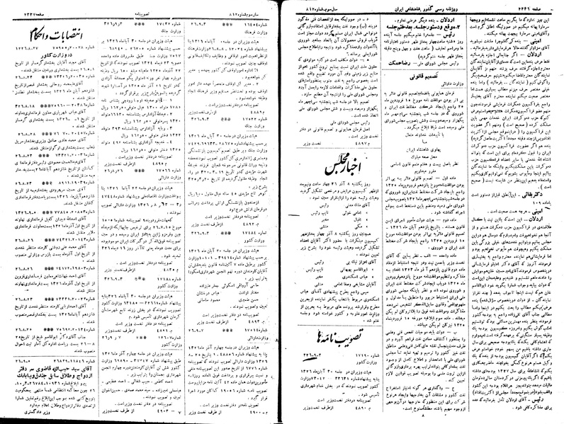 پرونده:Moz 15 32a.pdf