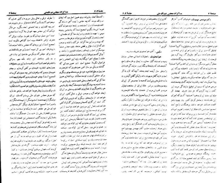 پرونده:Moz 21 203.pdf