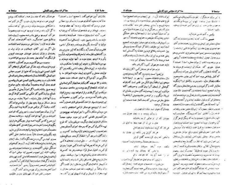 پرونده:Moz 21 203.pdf